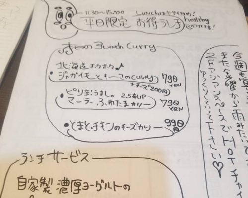 かれー