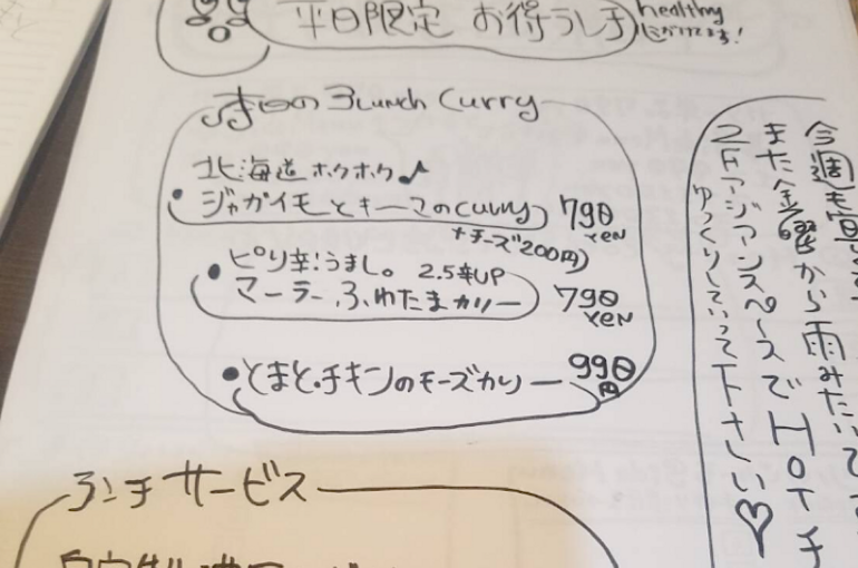 かれー
