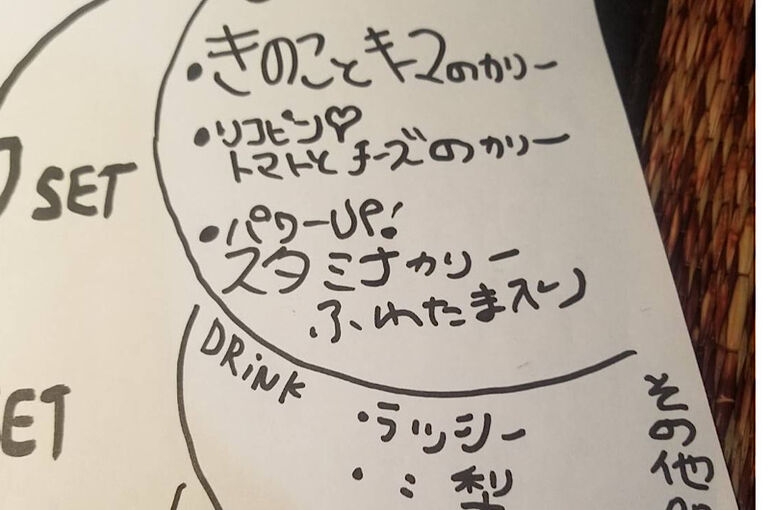 カレー