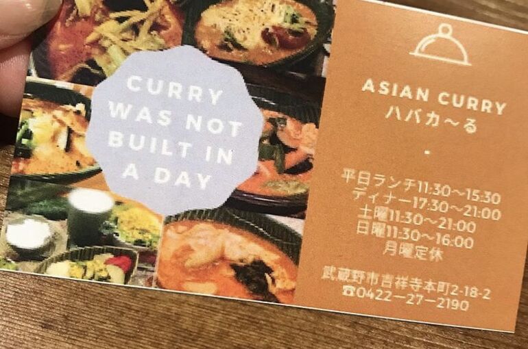 カレー