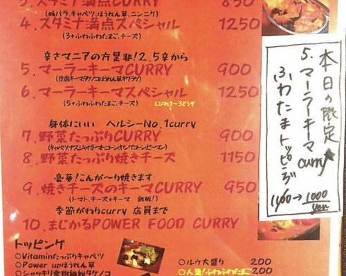 カレー