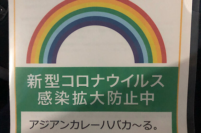 カレー