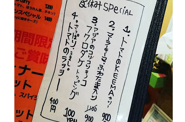 カレー