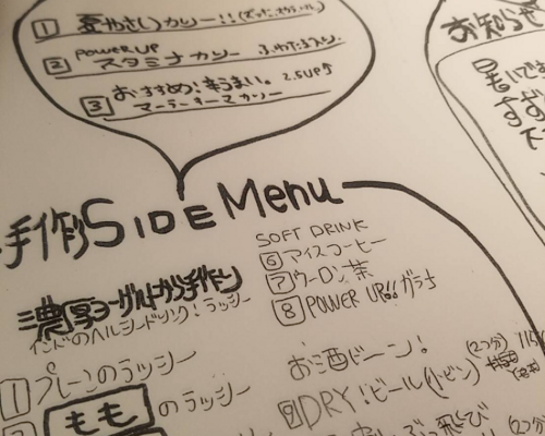 カレー