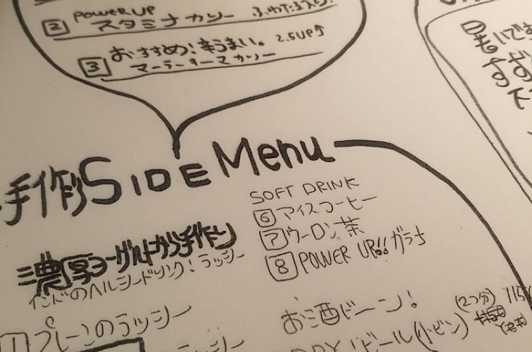 カレー