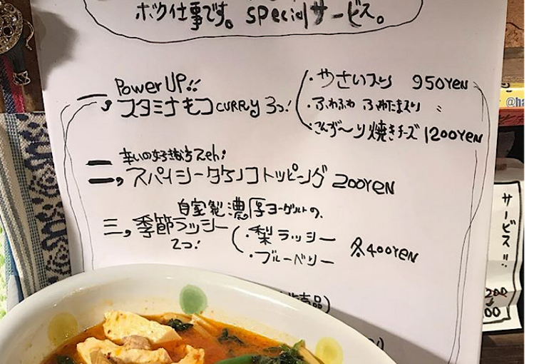 カレー