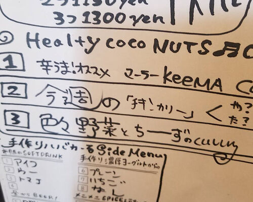 カレー