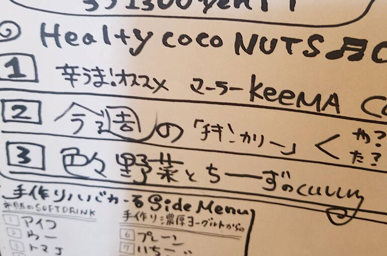 カレー
